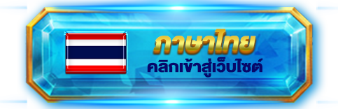 H25 Online Casino Thailand